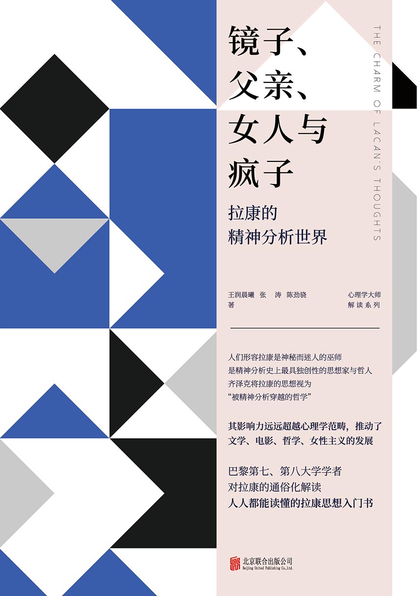 03 - 精神分析，心理/files/cover.jpg